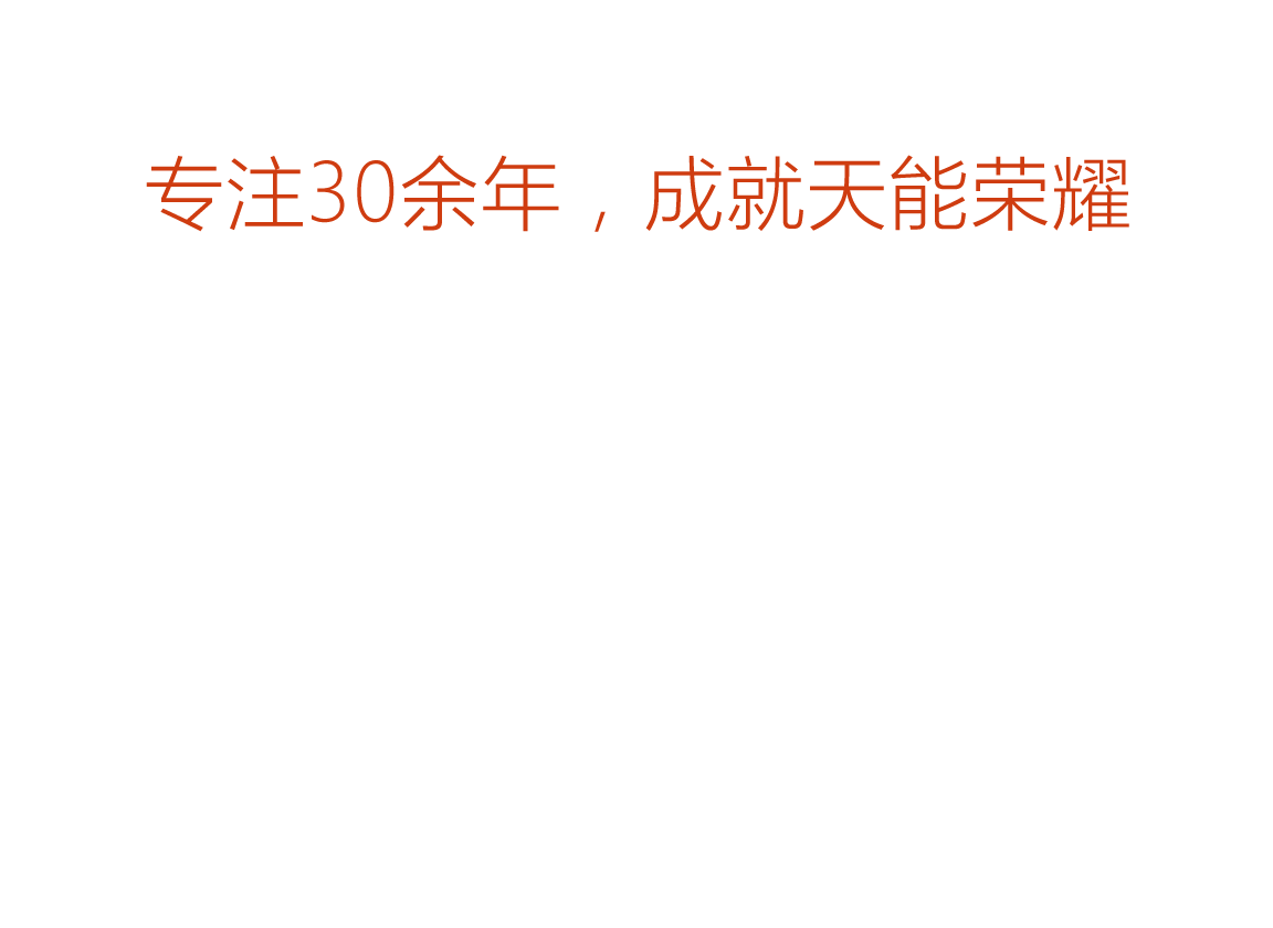 人生就是搏荣誉